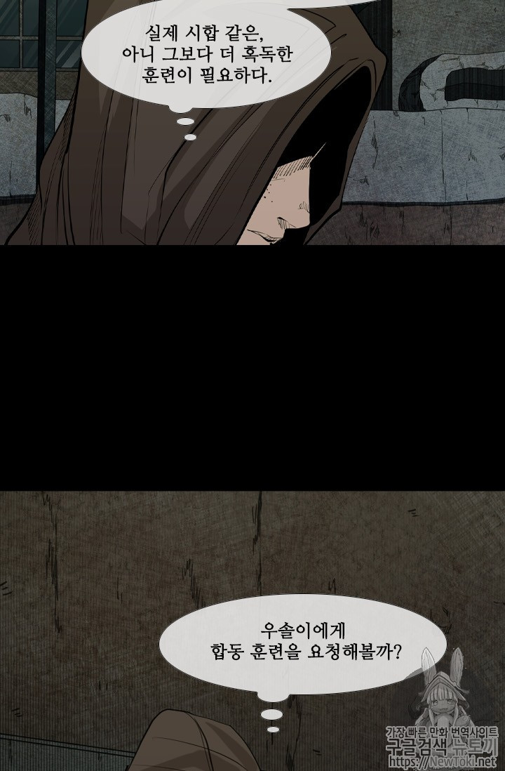 Shark Ch.140 p27