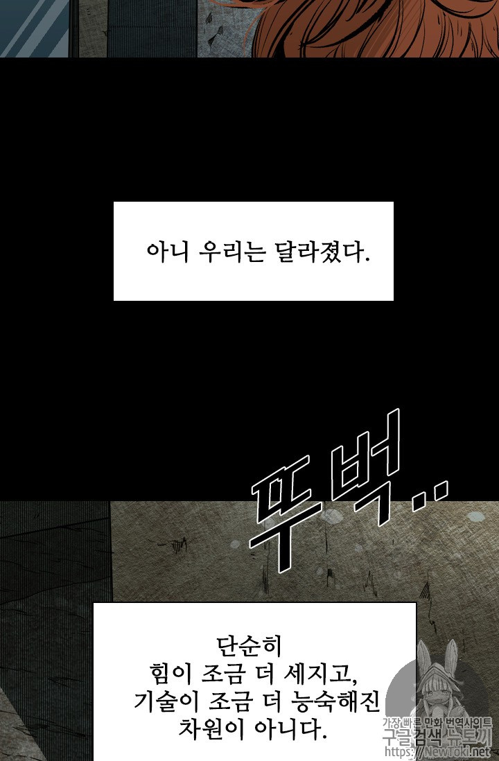 Shark Ch.140 p53