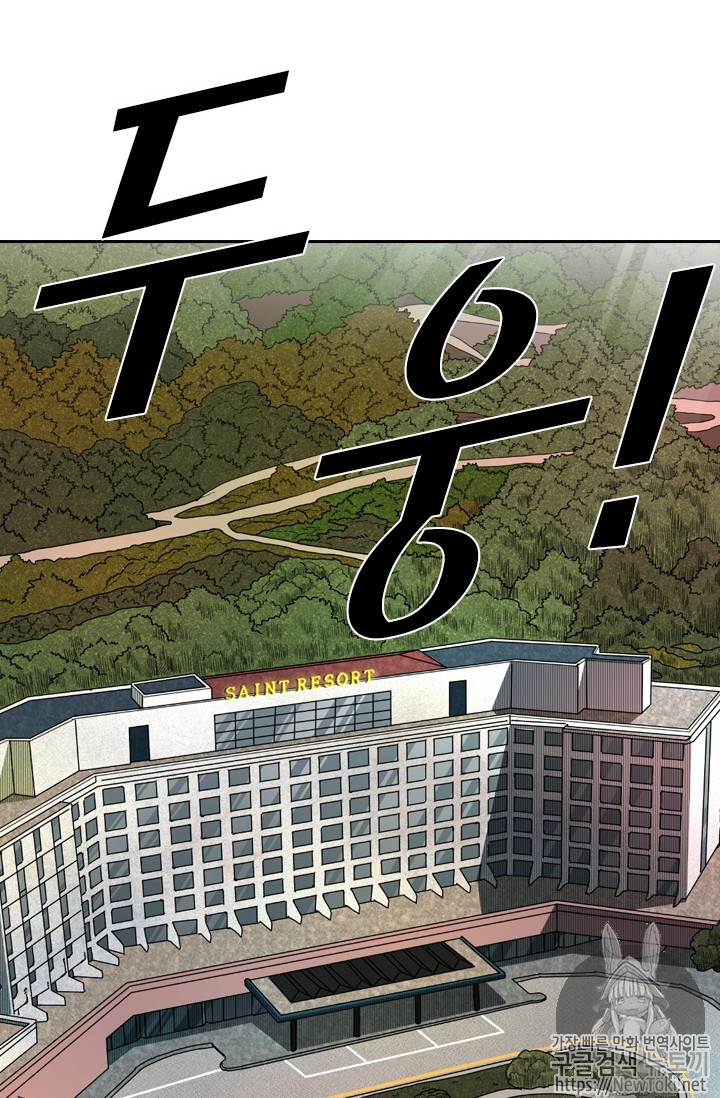 Shark Ch.140 p64