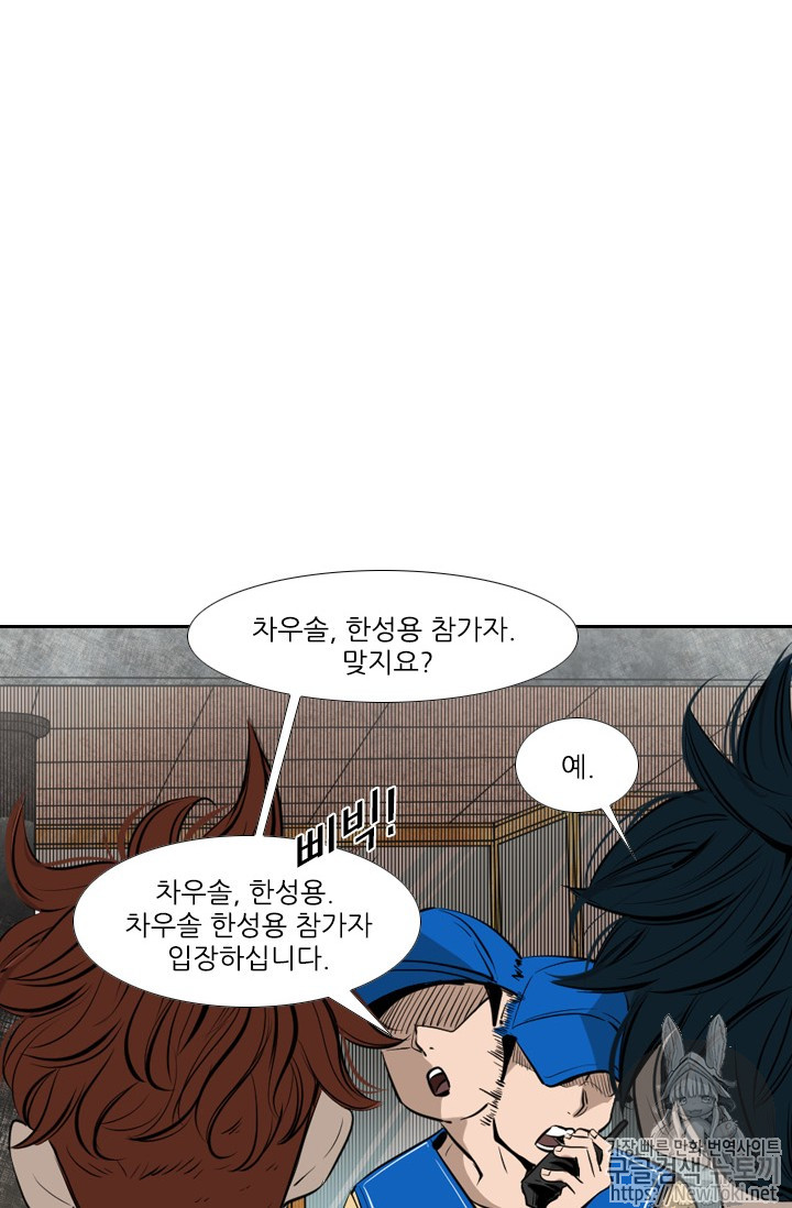 Shark Ch.140 p66