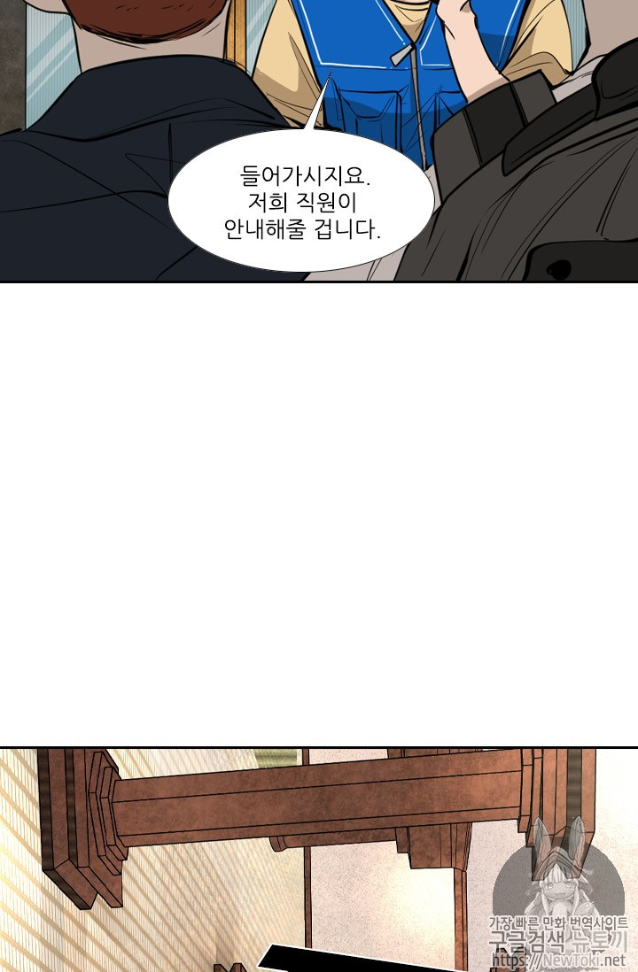 Shark Ch.140 p67