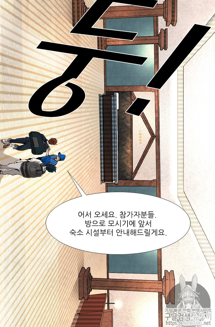 Shark Ch.140 p68