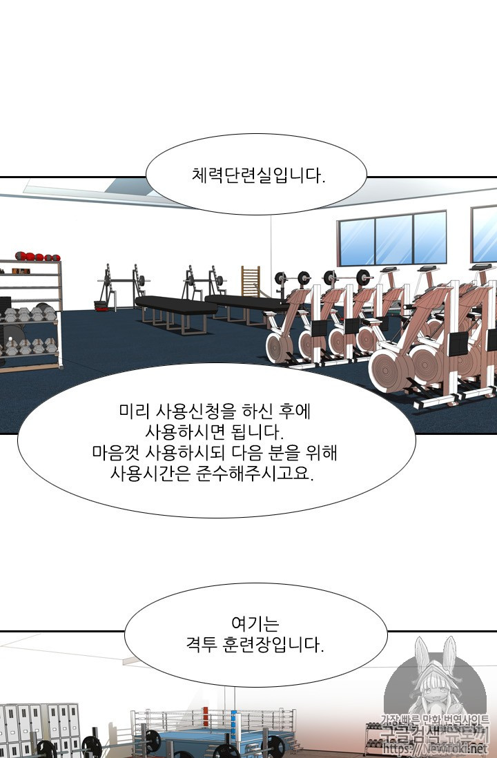 Shark Ch.140 p71