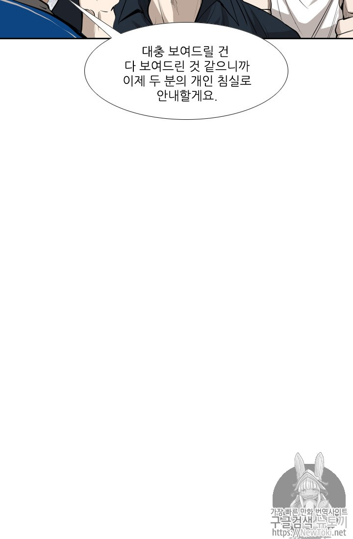 Shark Ch.140 p73