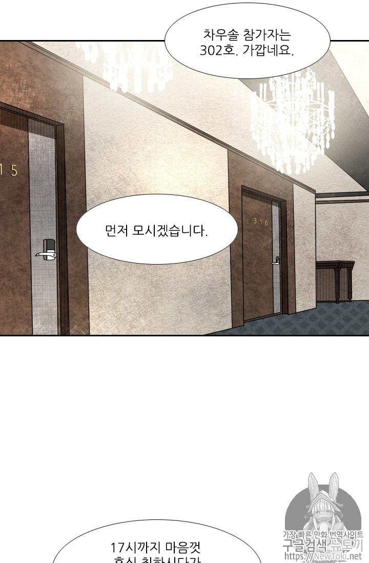 Shark Ch.140 p74