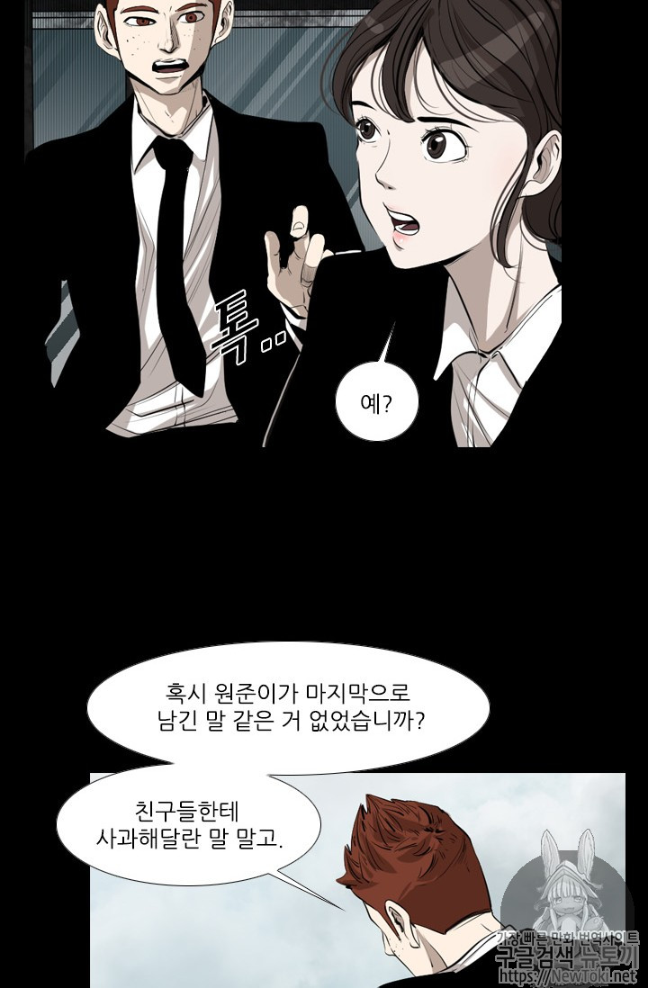 Shark Ch.140 p8
