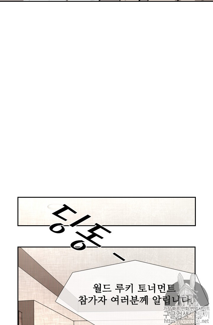 Shark Ch.140 p81