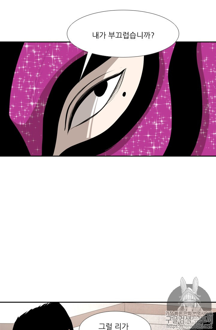 Shark Ch.140 p87