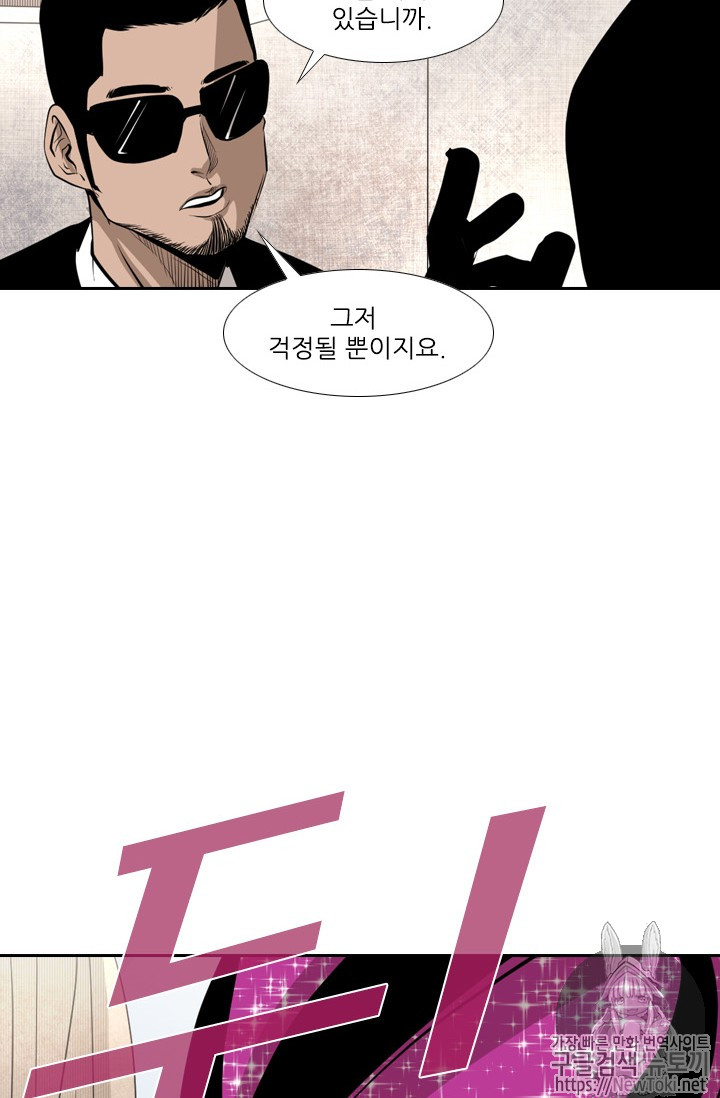 Shark Ch.140 p88