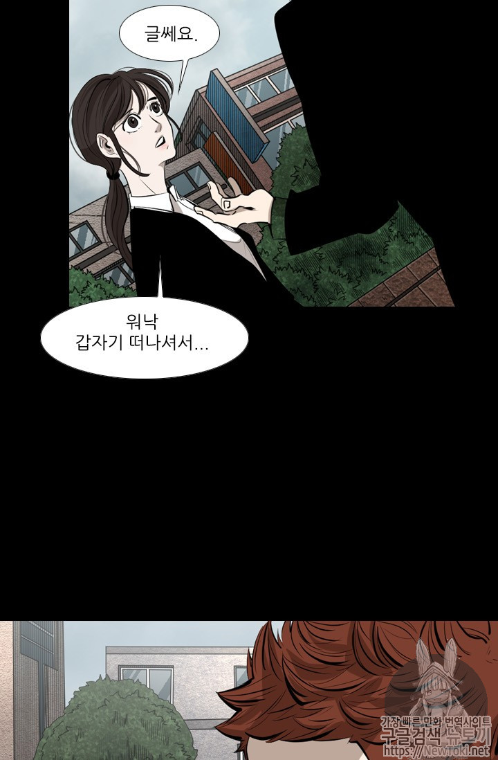 Shark Ch.140 p9