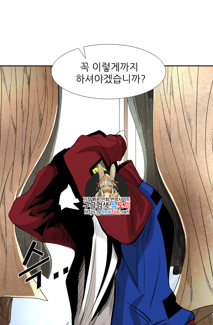 Shark Ch.141 p1