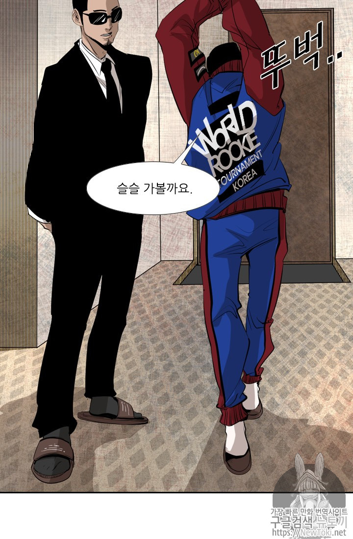 Shark Ch.141 p10