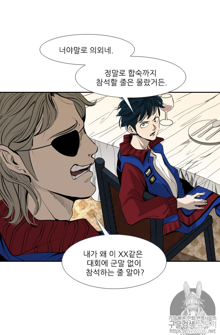 Shark Ch.141 p20