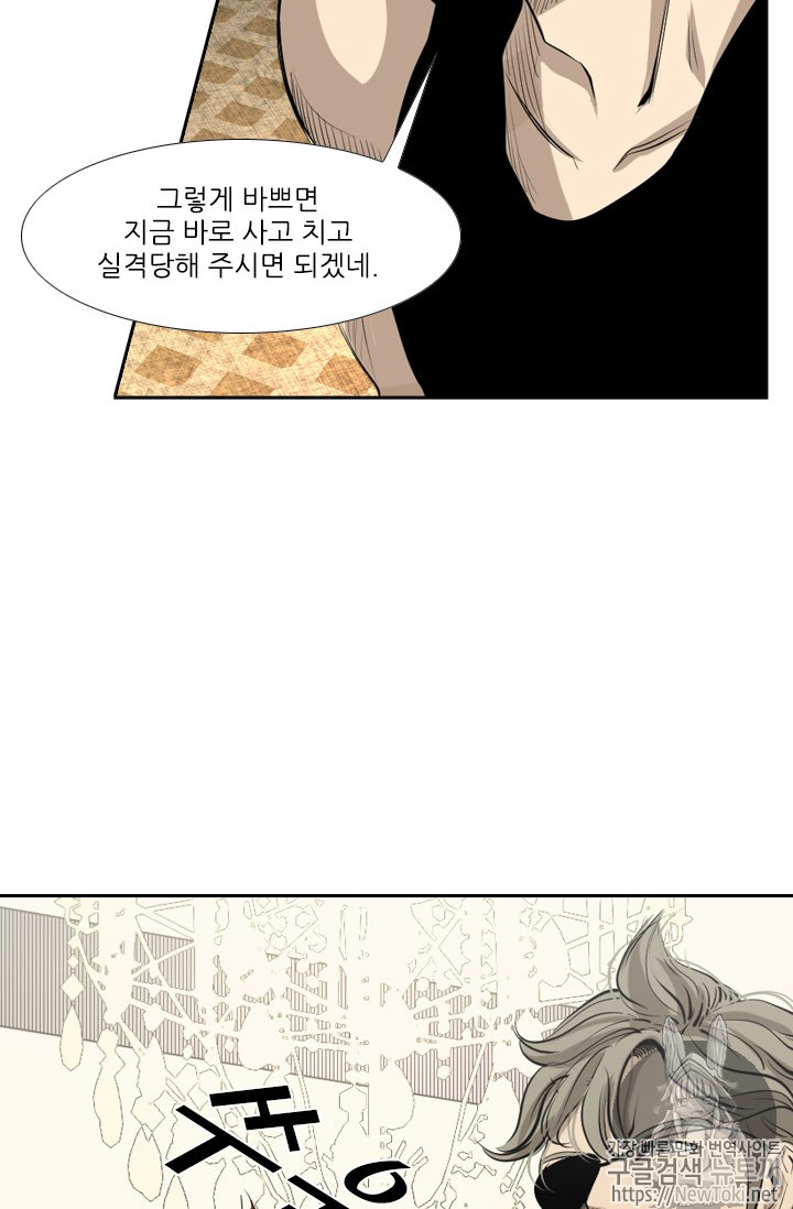 Shark Ch.141 p30