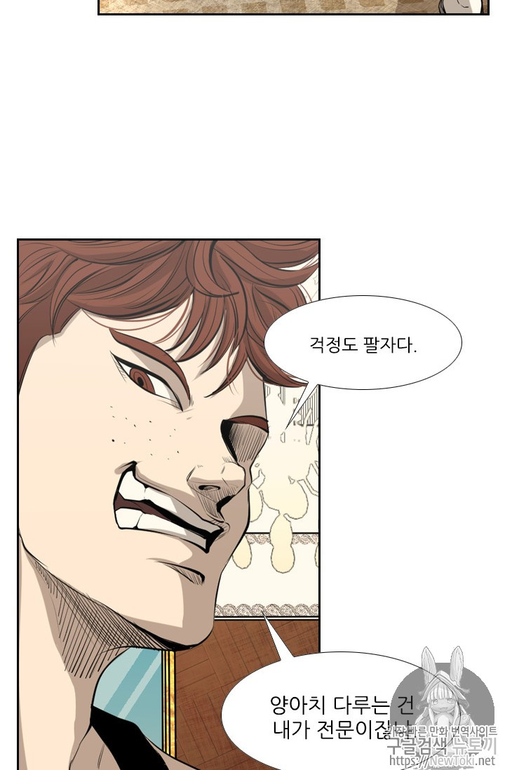 Shark Ch.141 p38
