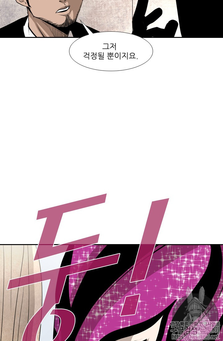 Shark Ch.141 p4
