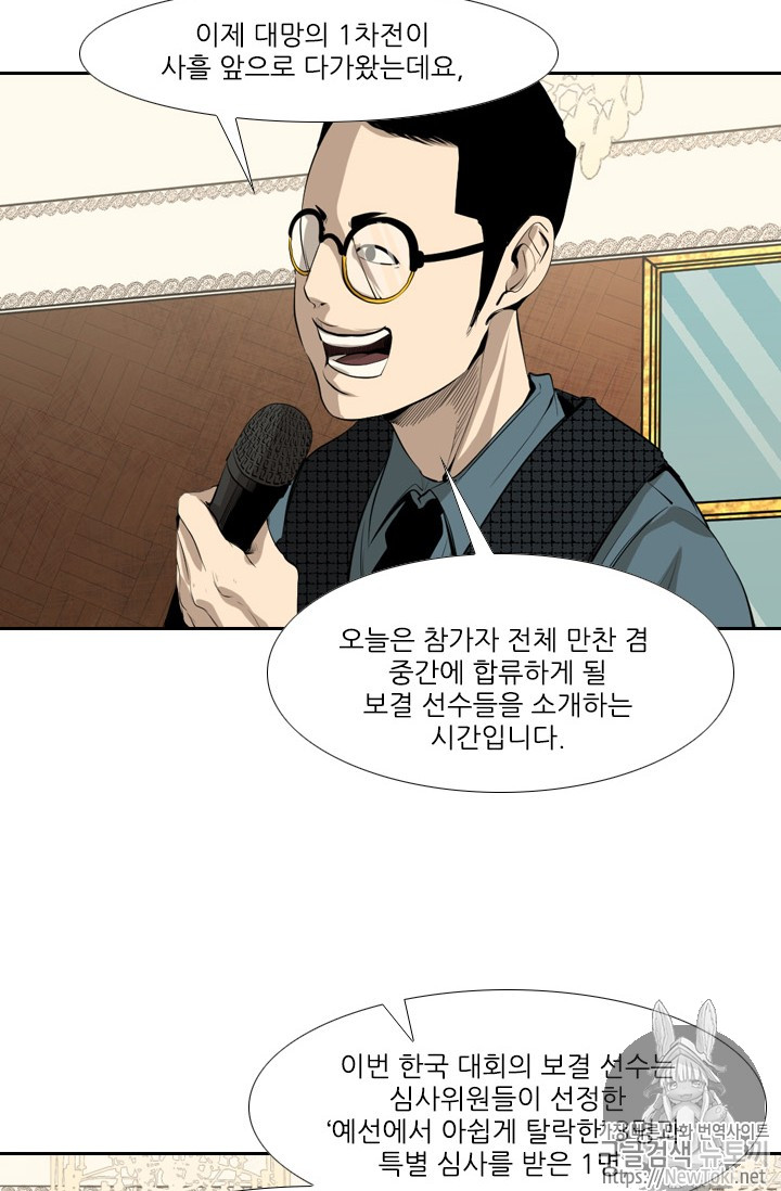 Shark Ch.141 p41