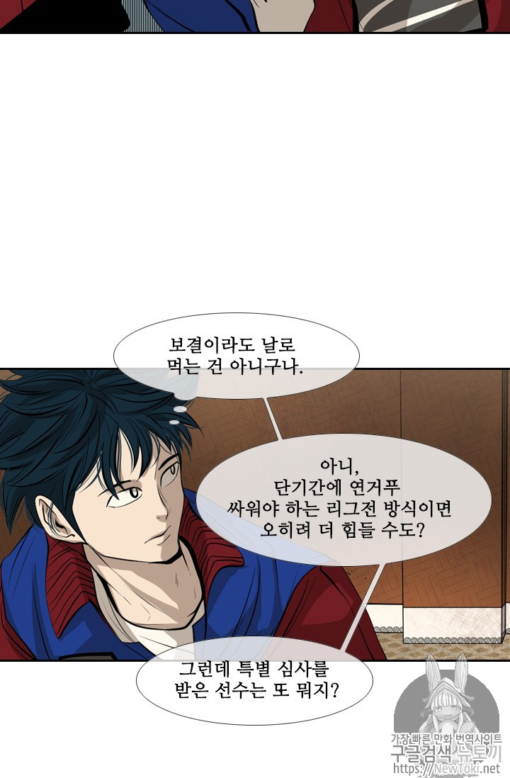 Shark Ch.141 p43
