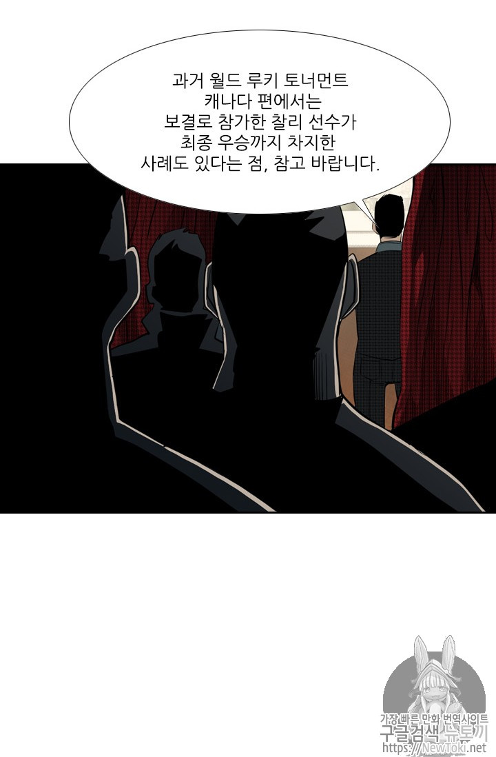 Shark Ch.141 p44