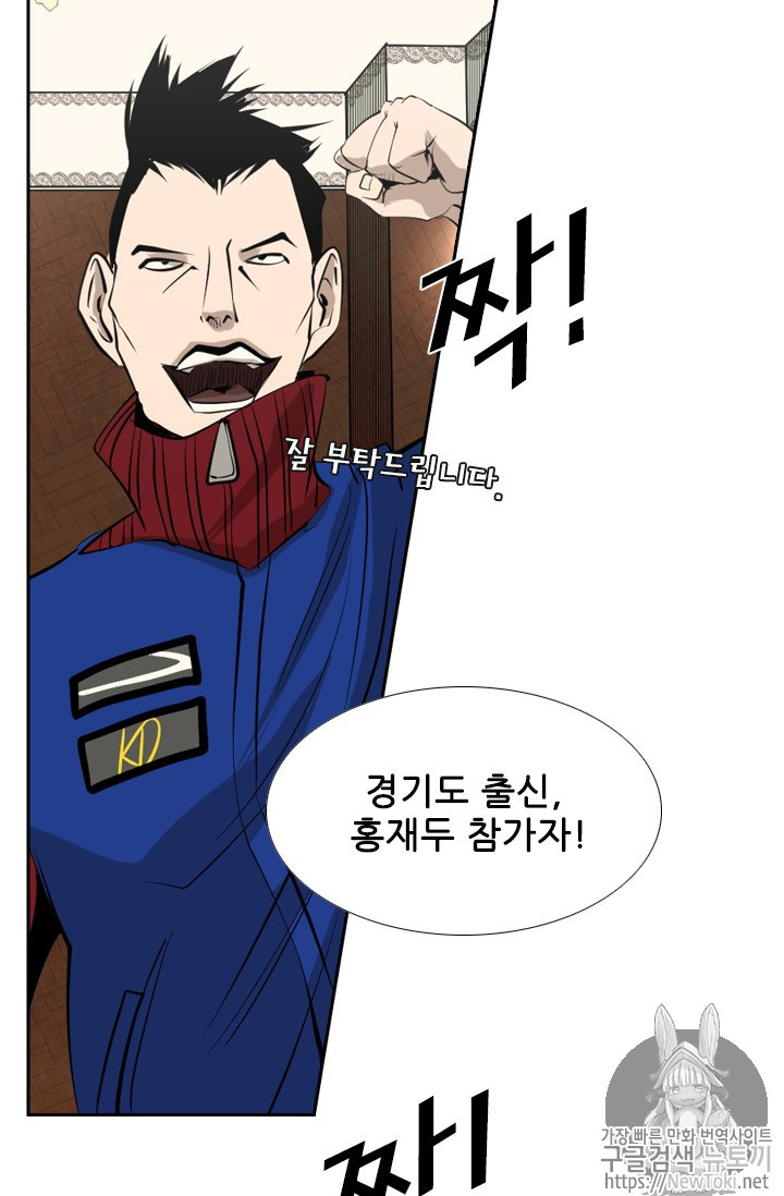 Shark Ch.141 p47