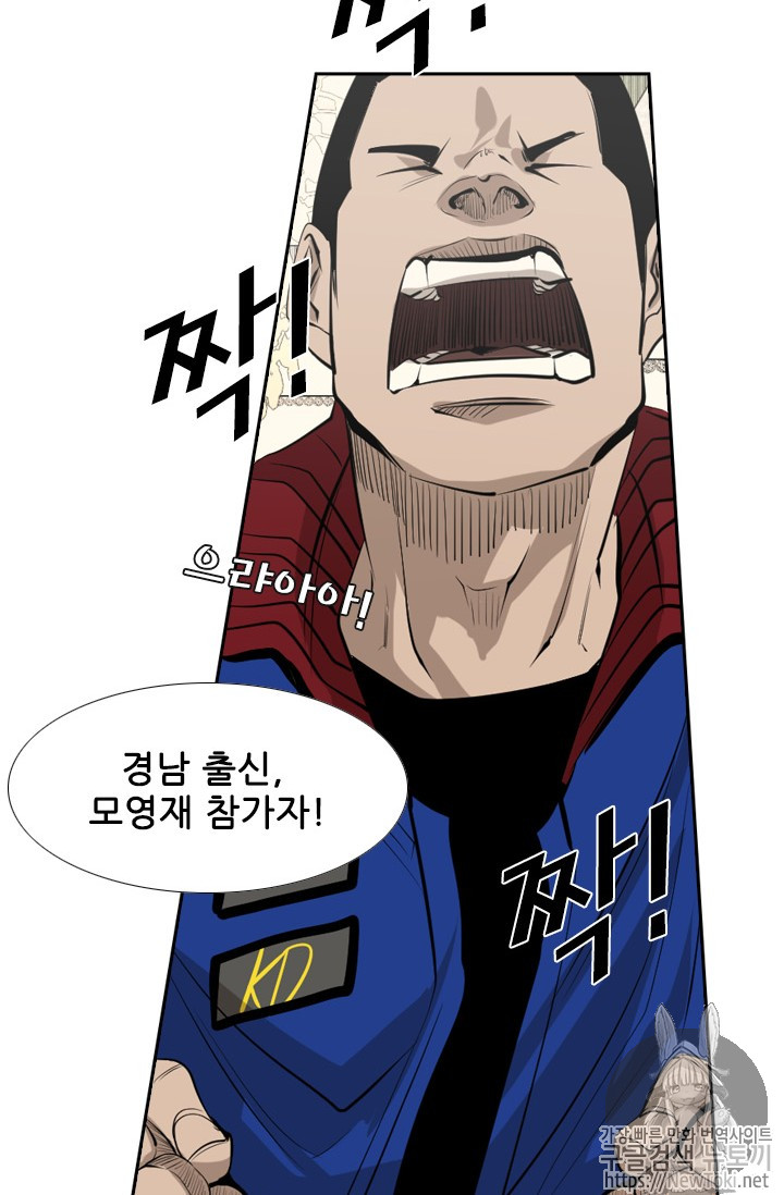 Shark Ch.141 p48