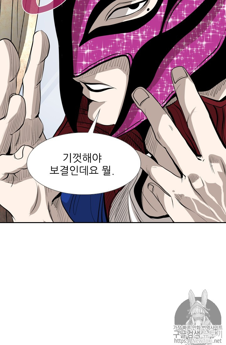 Shark Ch.141 p5