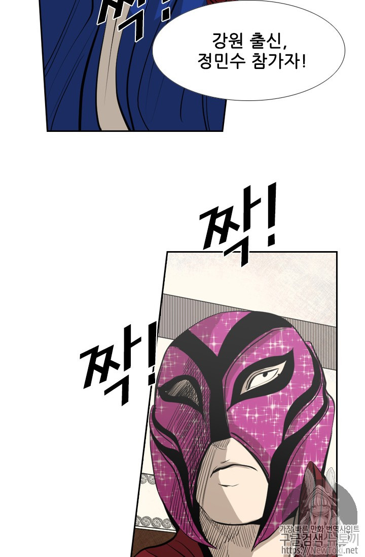 Shark Ch.141 p50