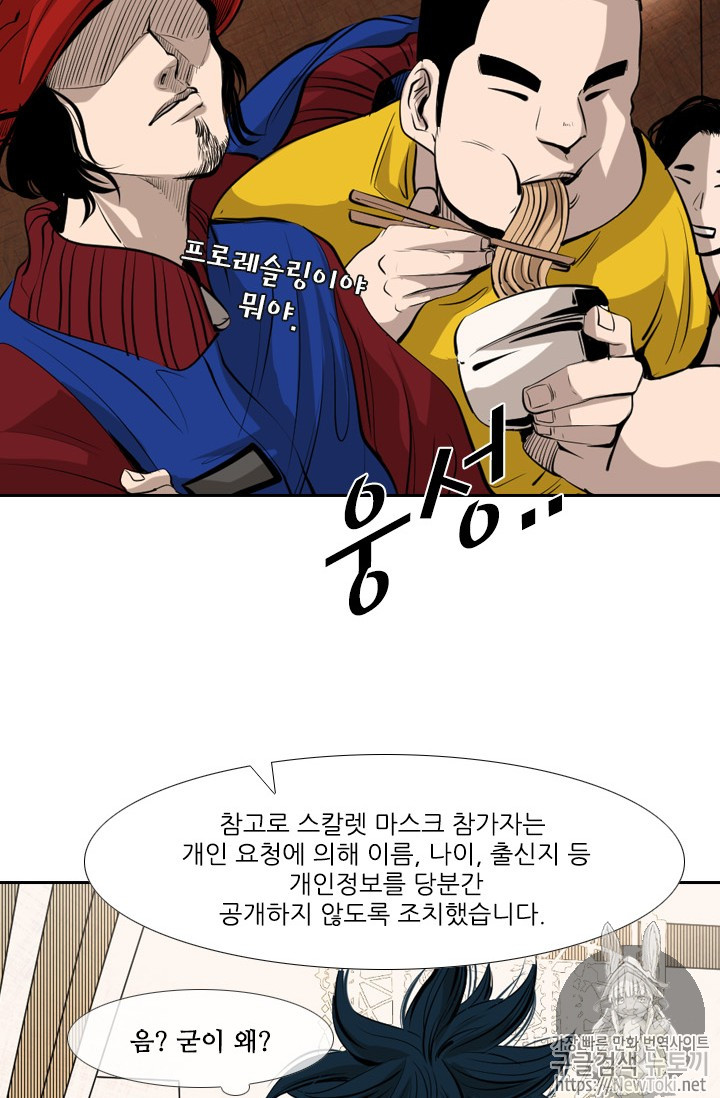 Shark Ch.141 p52