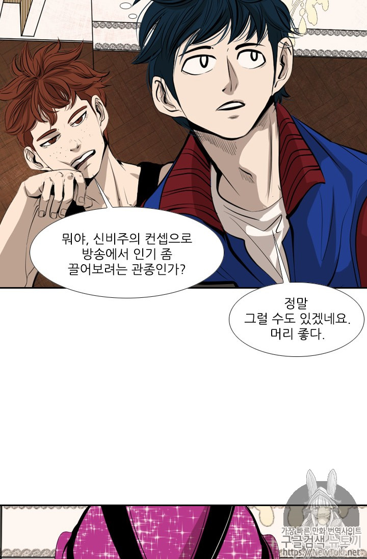 Shark Ch.141 p53