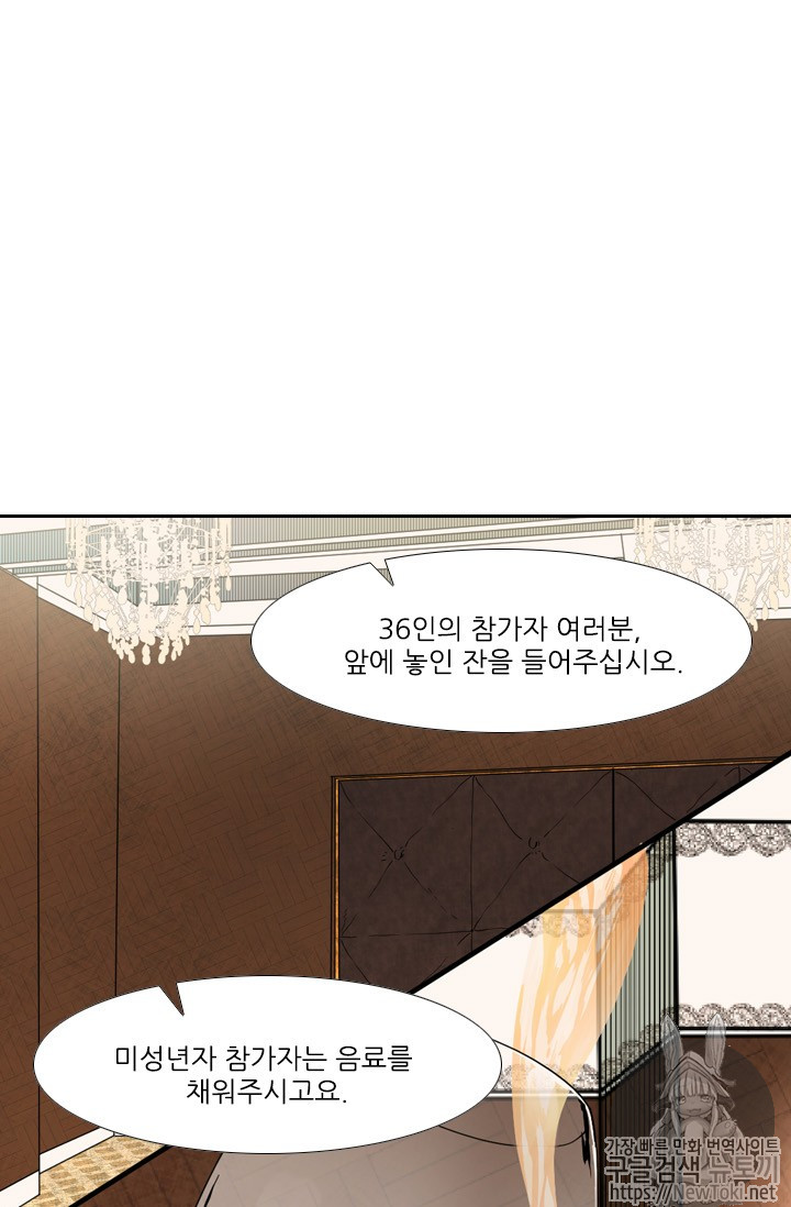 Shark Ch.141 p55