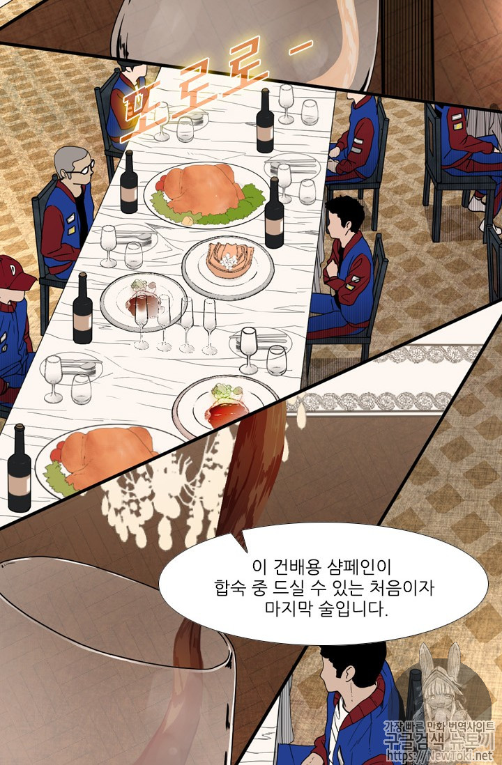 Shark Ch.141 p56