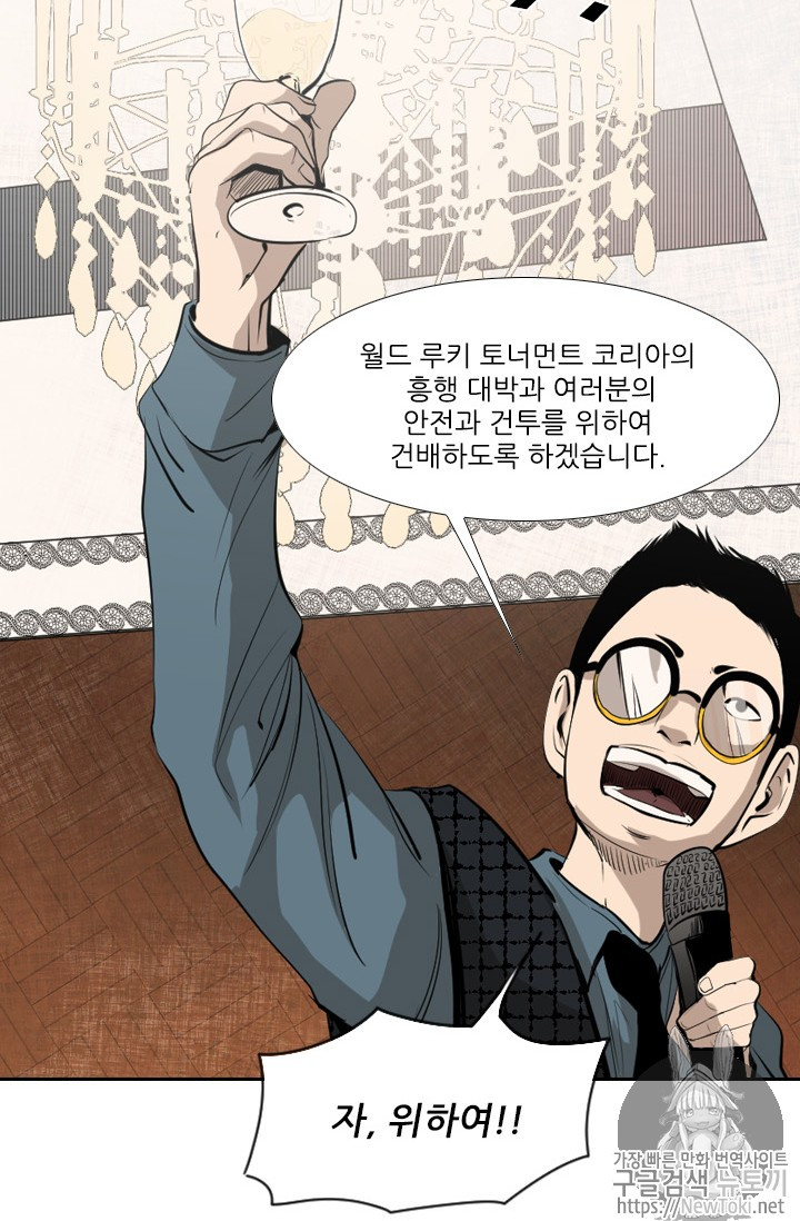 Shark Ch.141 p58