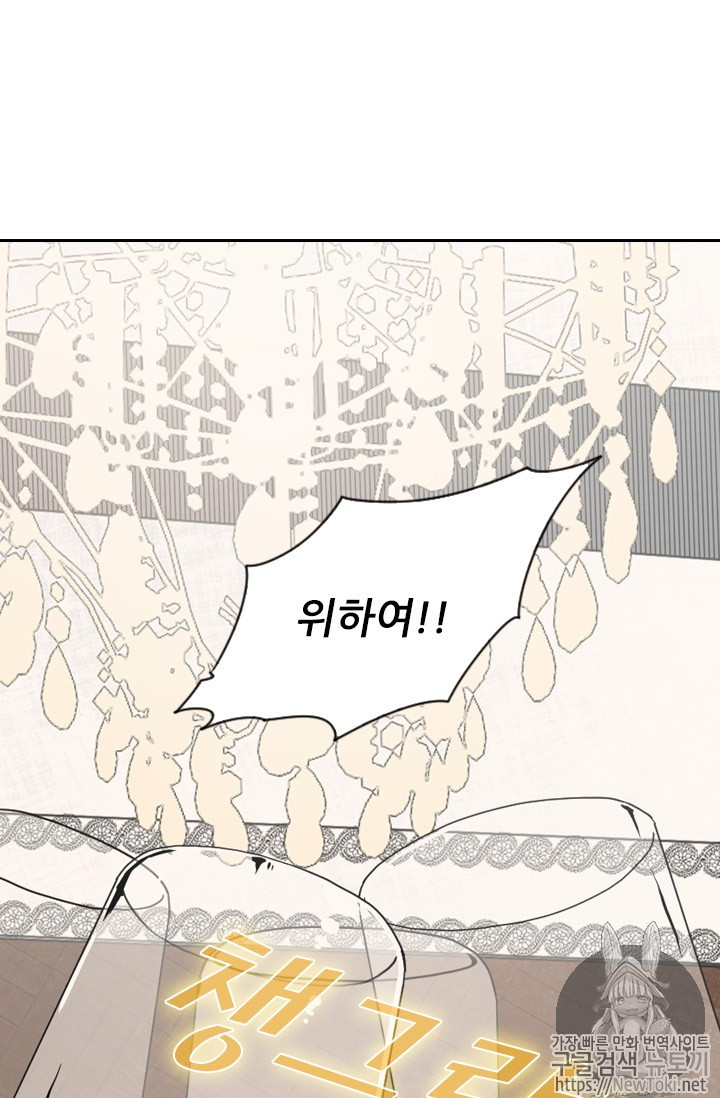 Shark Ch.141 p59