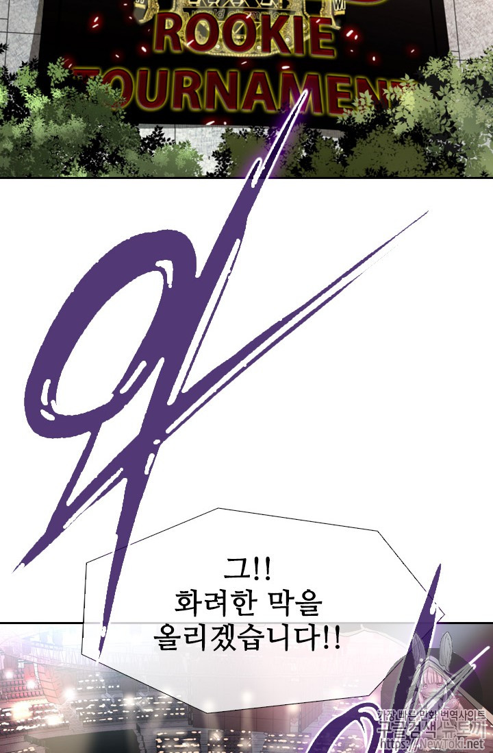 Shark Ch.141 p67
