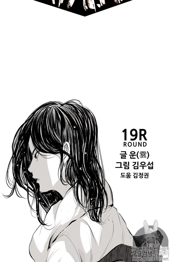 Shark Ch.141 p7