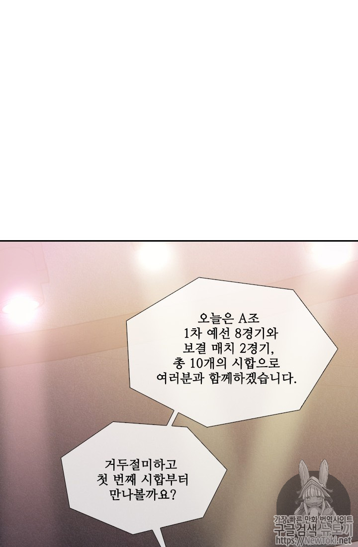 Shark Ch.141 p75