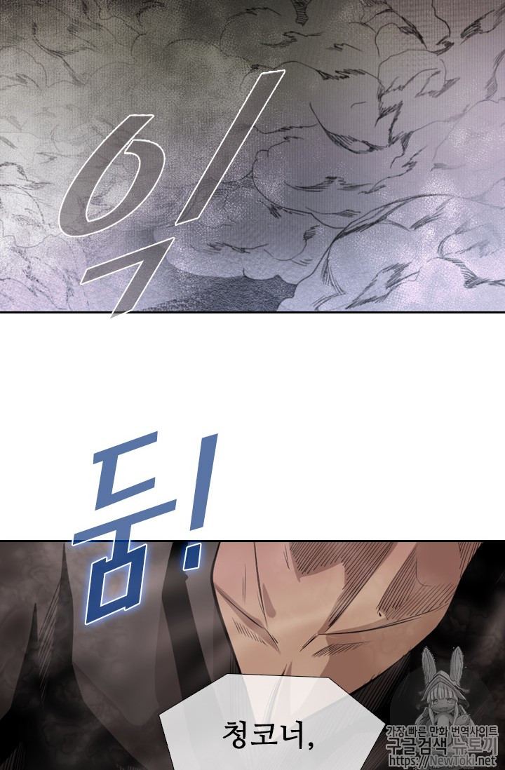 Shark Ch.141 p78