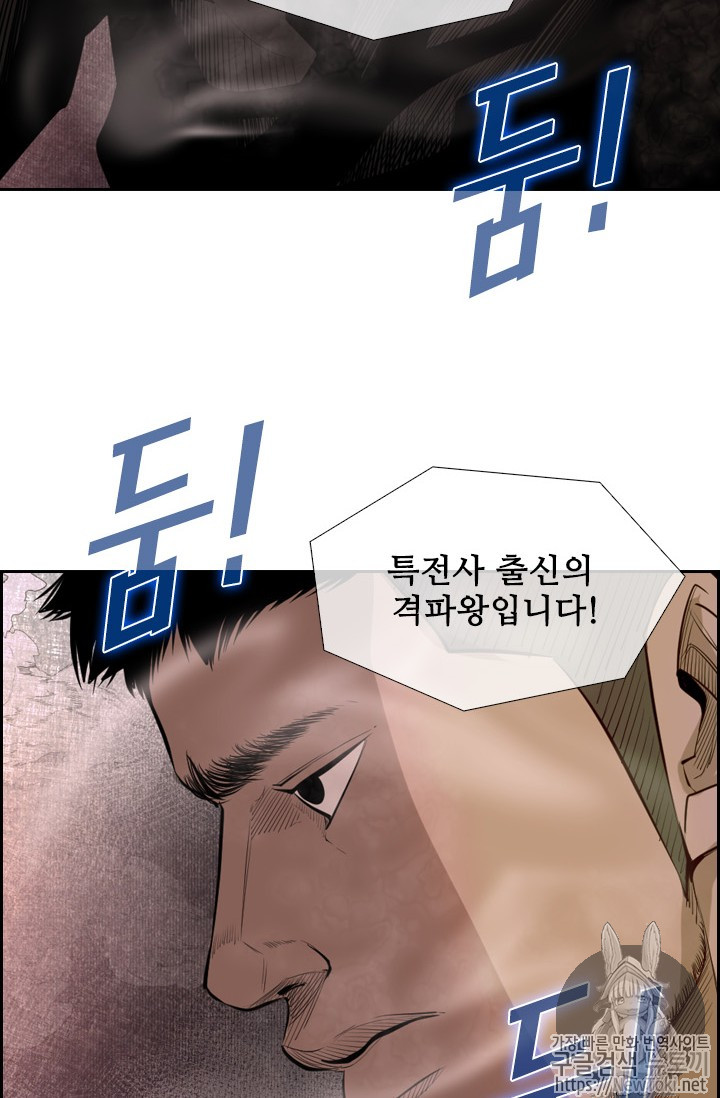 Shark Ch.141 p79