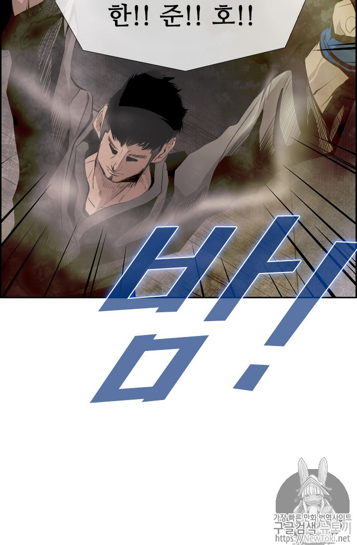 Shark Ch.141 p81
