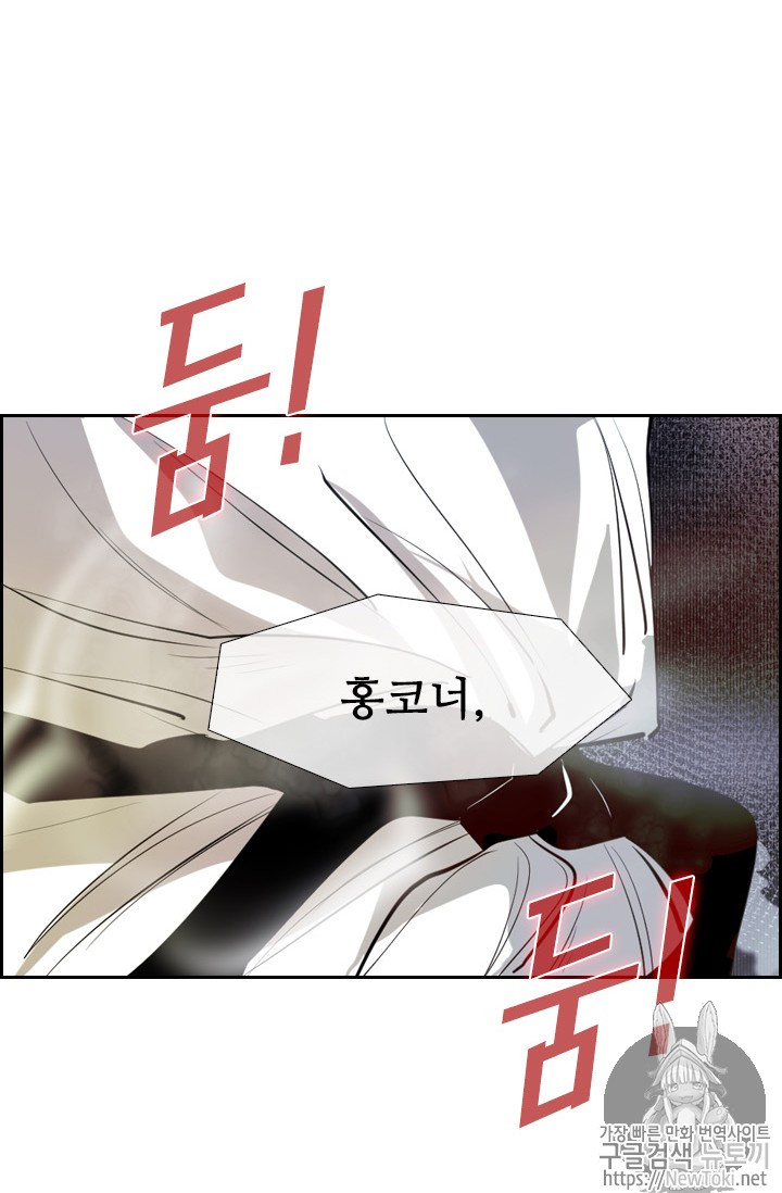 Shark Ch.141 p82
