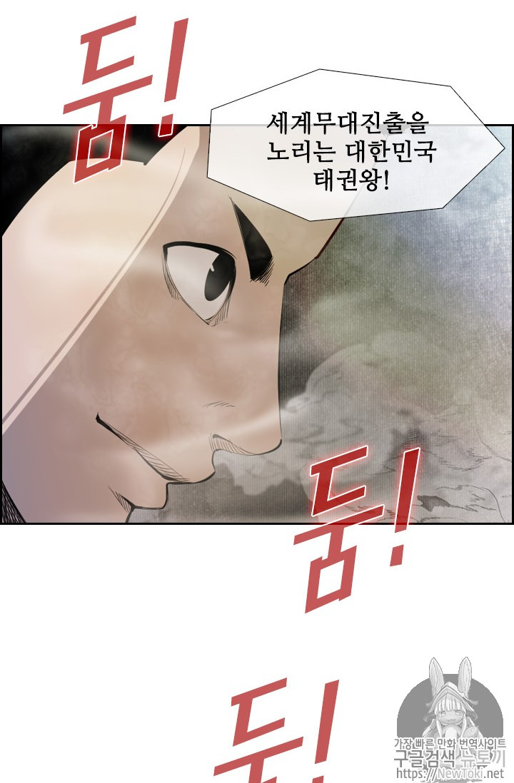 Shark Ch.141 p83