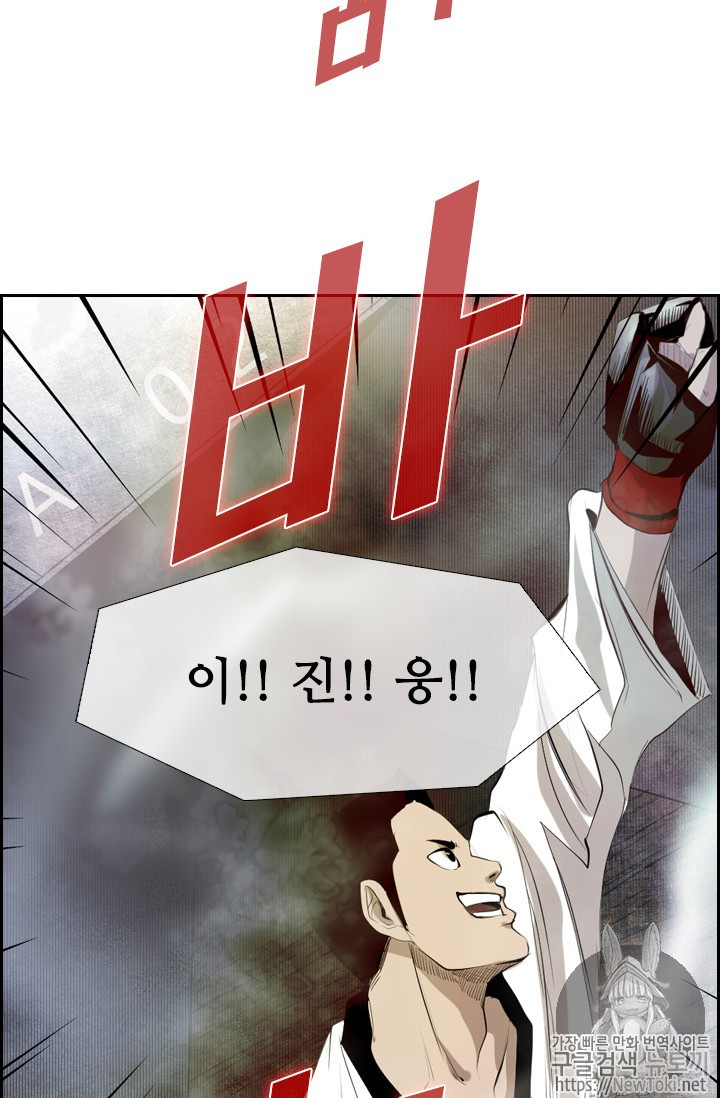 Shark Ch.141 p84