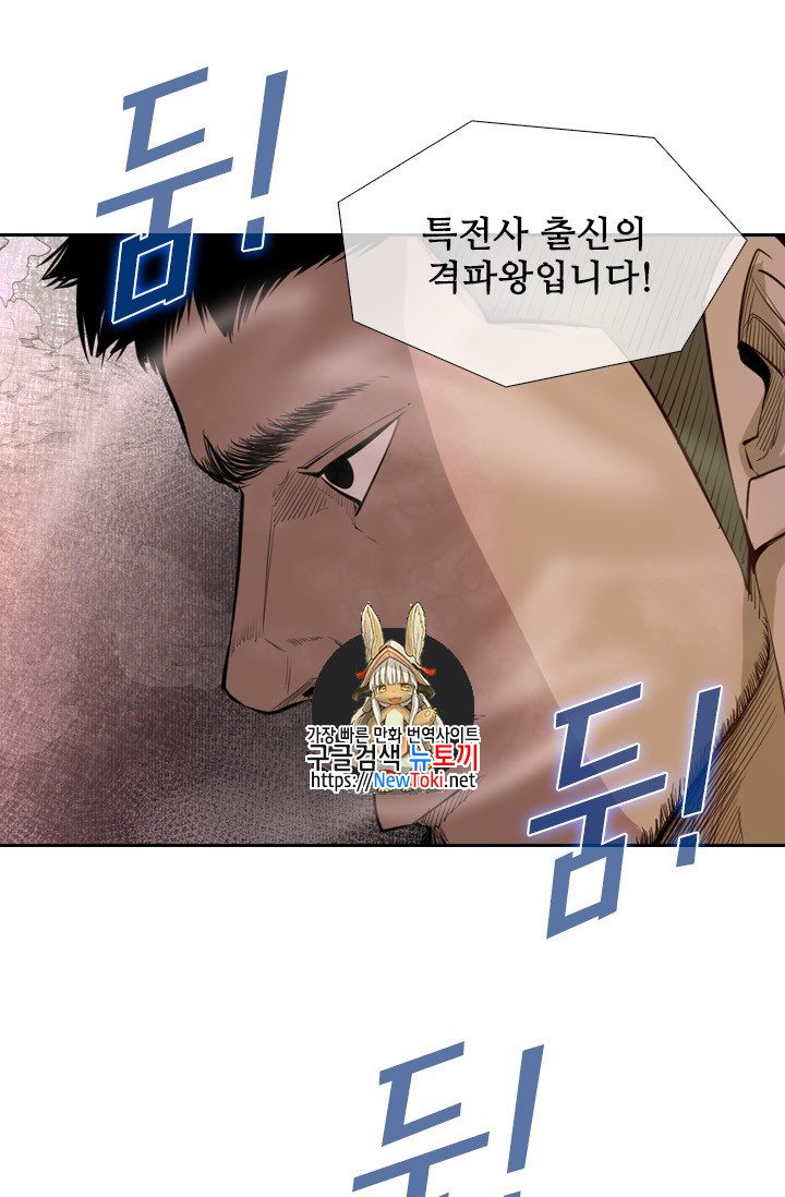 Shark Ch.142 p1