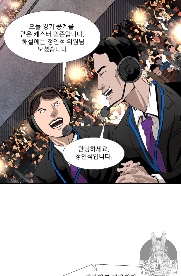Shark Ch.142 p14