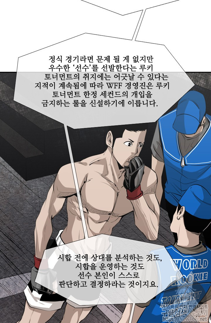 Shark Ch.142 p18