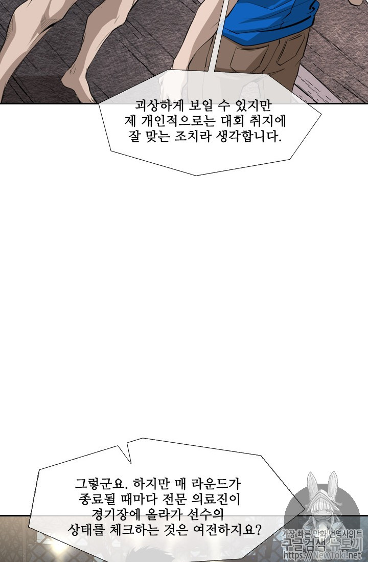 Shark Ch.142 p19