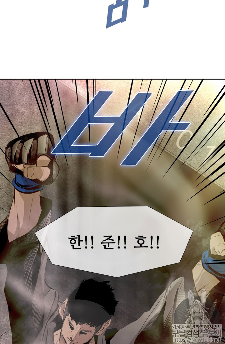Shark Ch.142 p2