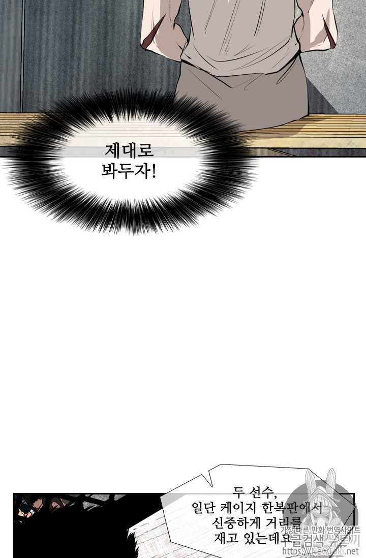 Shark Ch.142 p31