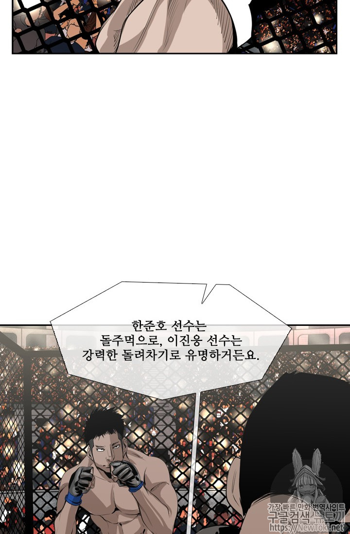 Shark Ch.142 p33