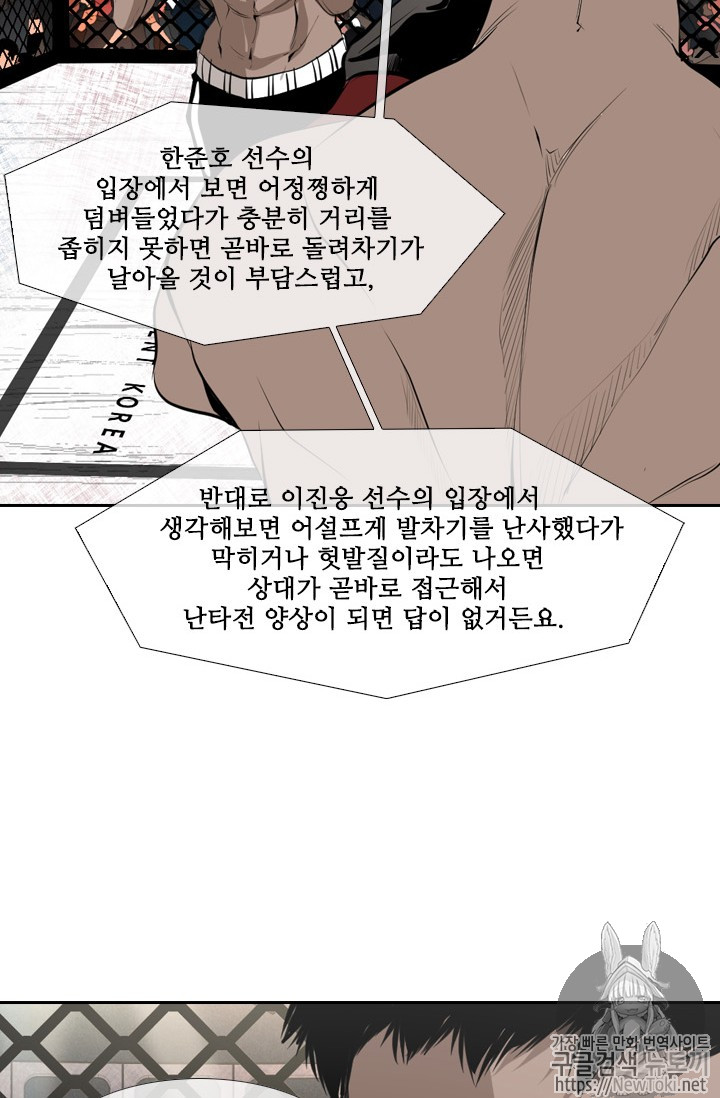 Shark Ch.142 p34